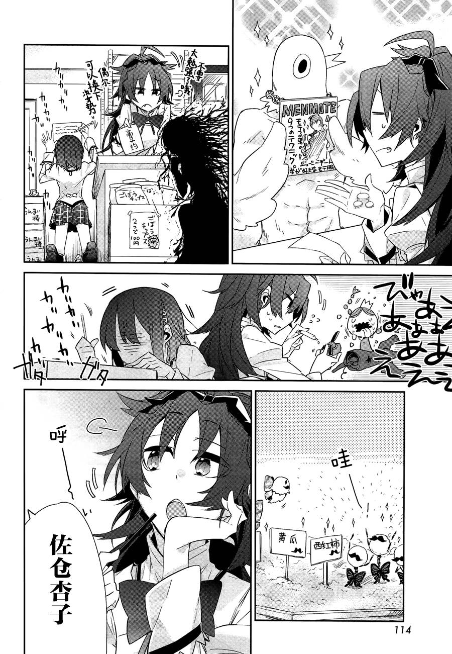 魔法少女部韩漫全集-第05话无删减无遮挡章节图片 