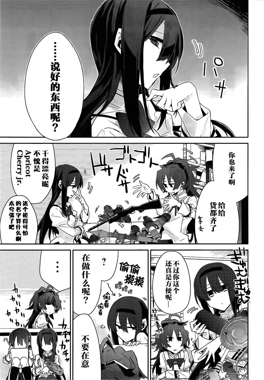 魔法少女部韩漫全集-第05话无删减无遮挡章节图片 