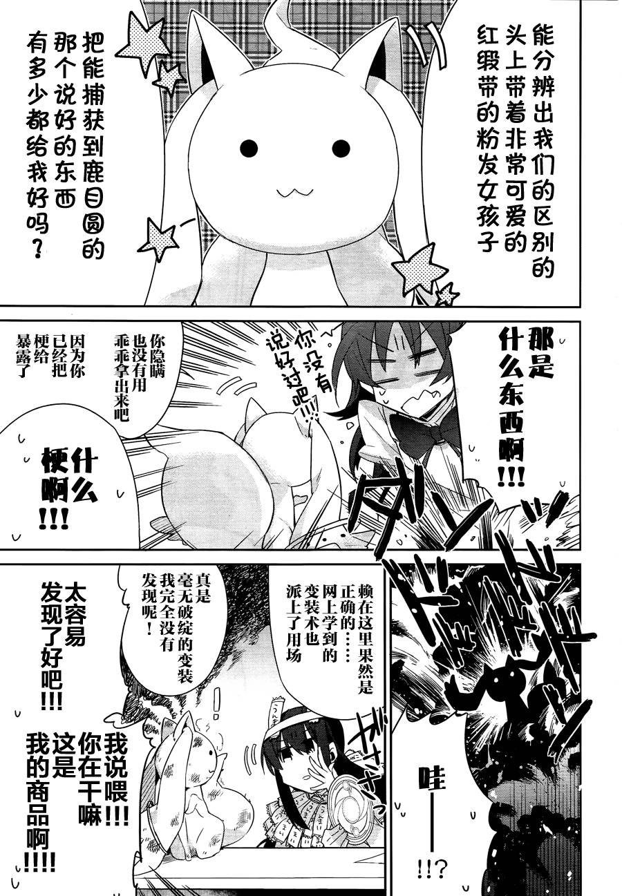 魔法少女部韩漫全集-第05话无删减无遮挡章节图片 