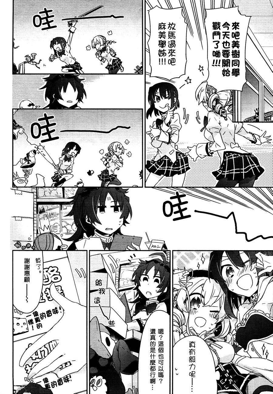 魔法少女部韩漫全集-第06话无删减无遮挡章节图片 