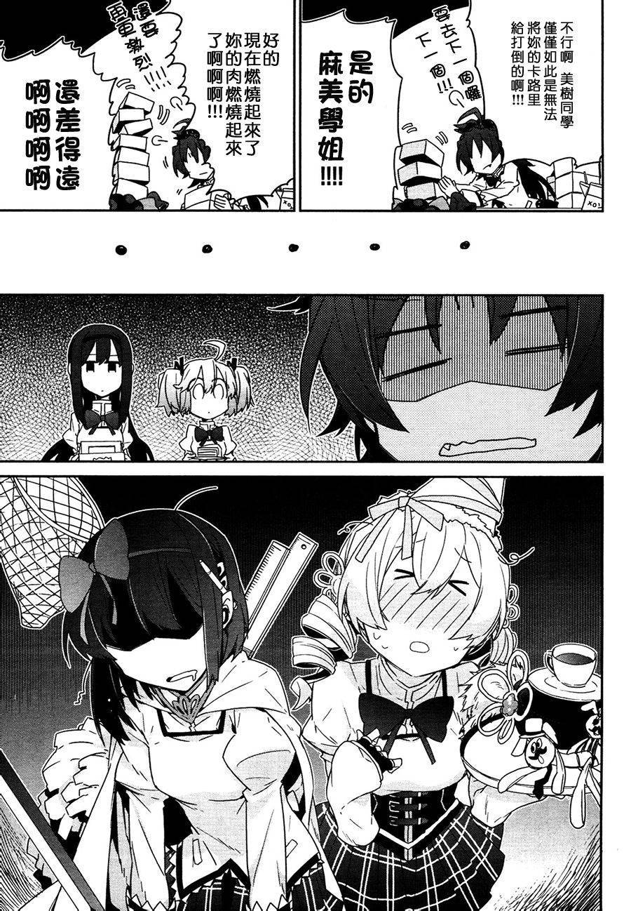 魔法少女部韩漫全集-第06话无删减无遮挡章节图片 