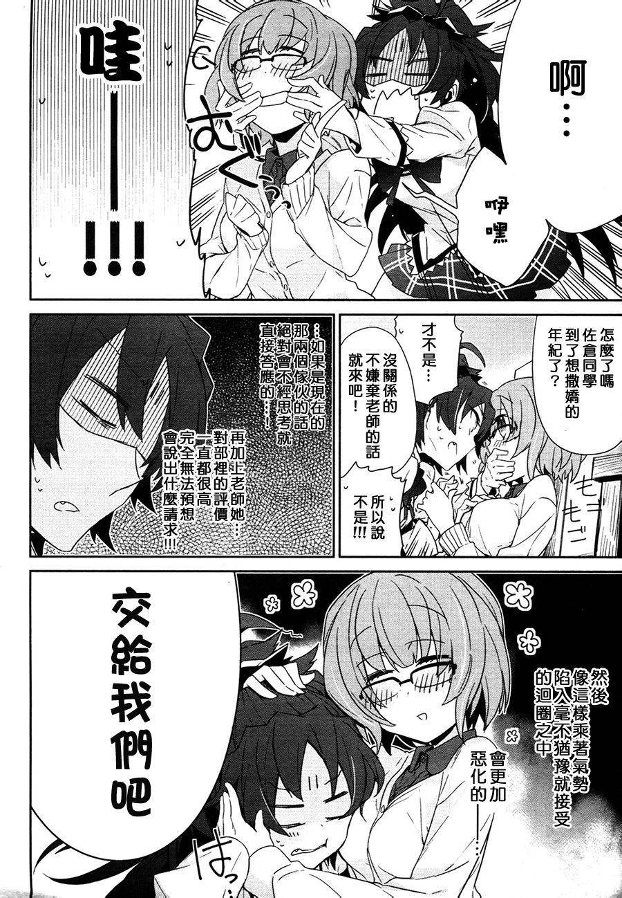 魔法少女部韩漫全集-第06话无删减无遮挡章节图片 