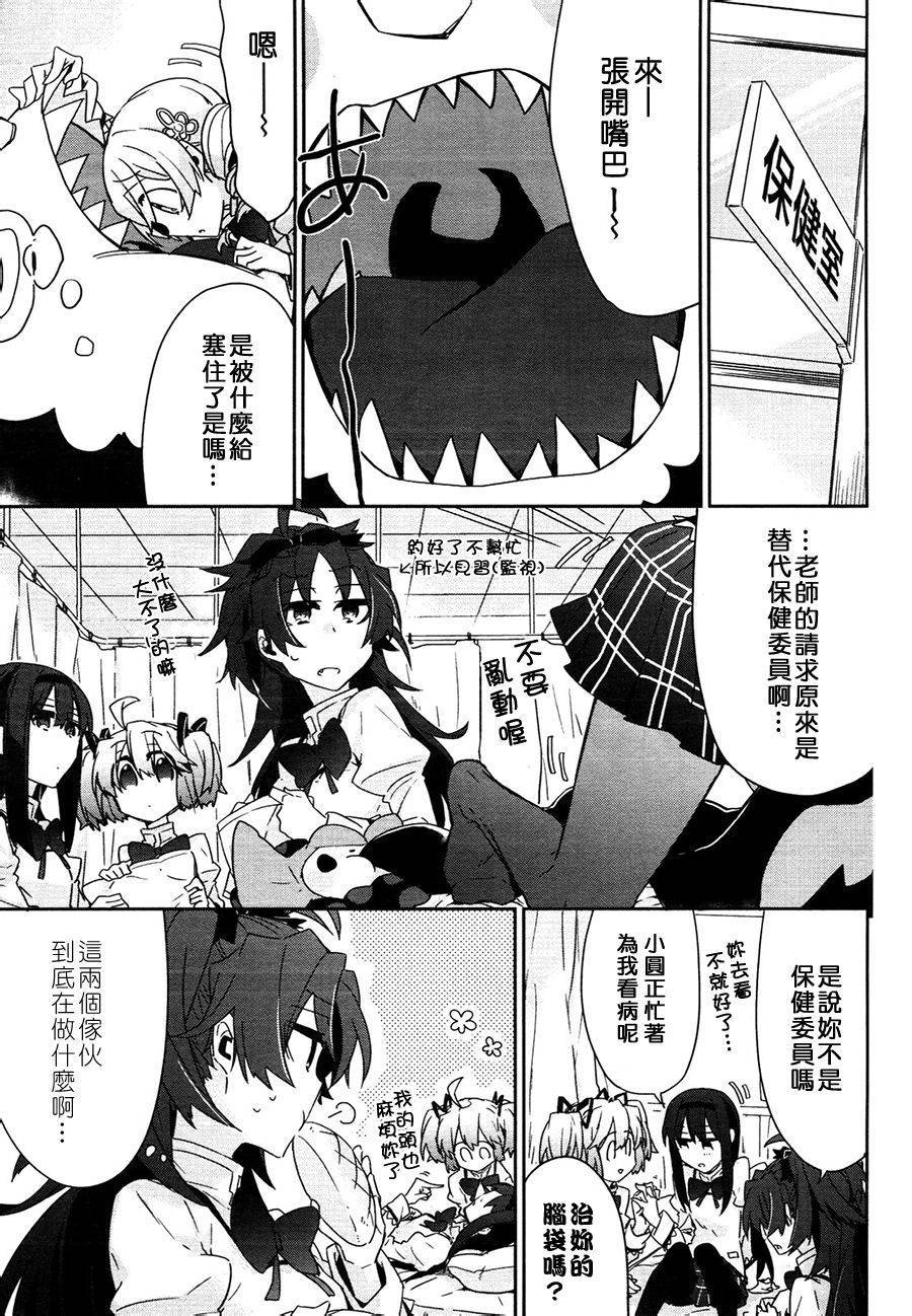 魔法少女部韩漫全集-第06话无删减无遮挡章节图片 