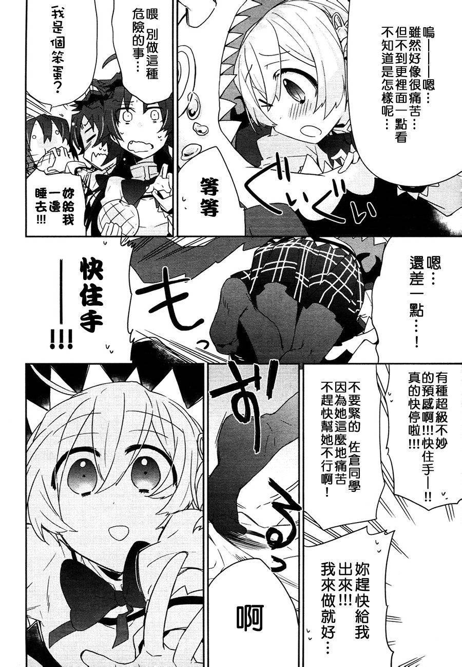 魔法少女部韩漫全集-第06话无删减无遮挡章节图片 