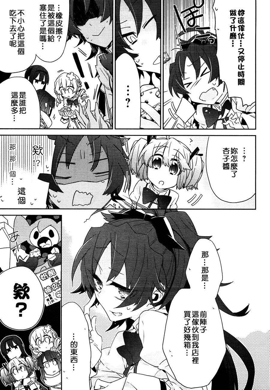 魔法少女部韩漫全集-第06话无删减无遮挡章节图片 