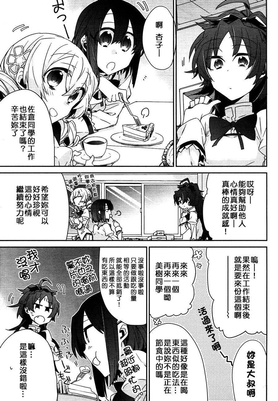 魔法少女部韩漫全集-第06话无删减无遮挡章节图片 
