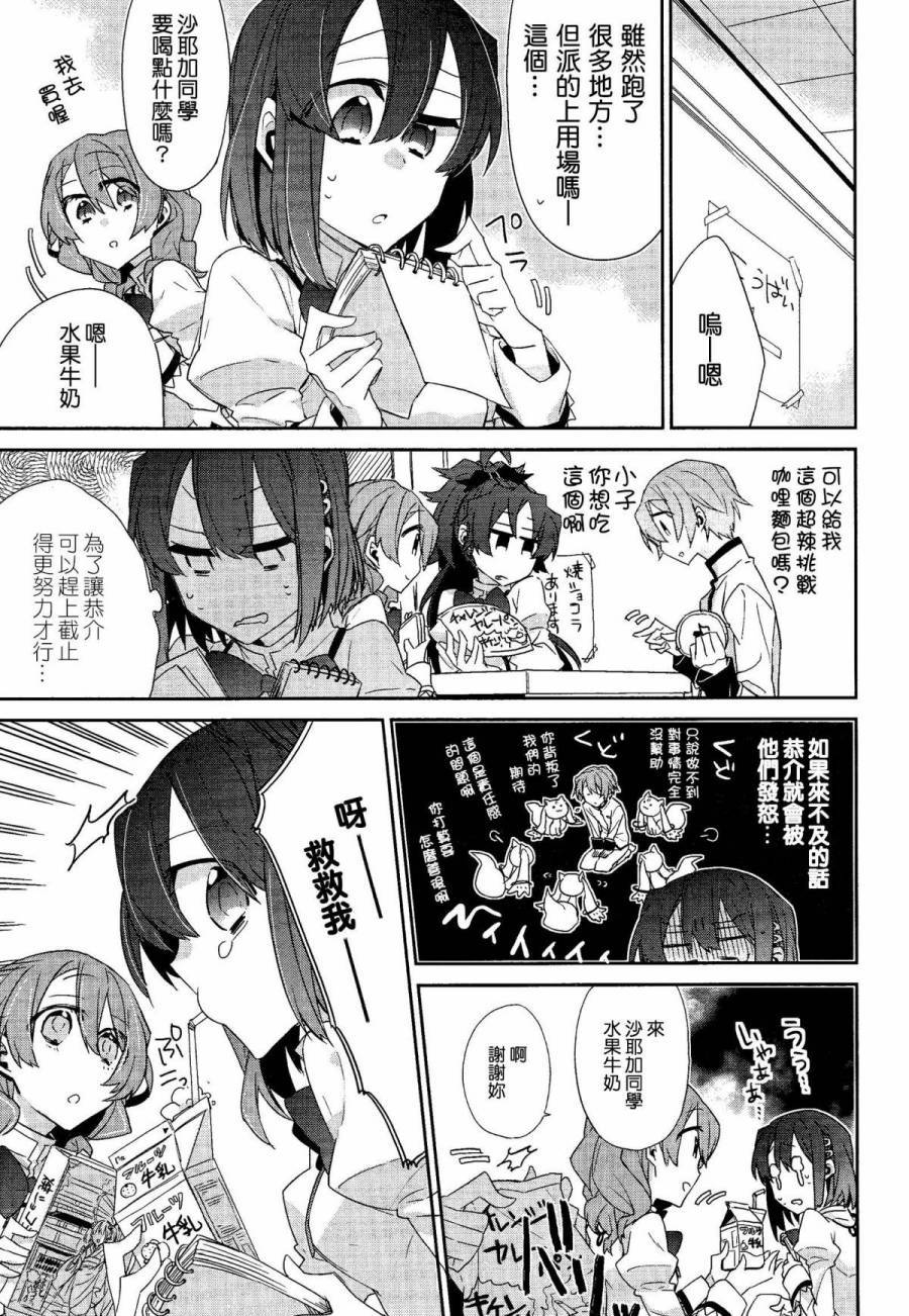 魔法少女部韩漫全集-第07话无删减无遮挡章节图片 