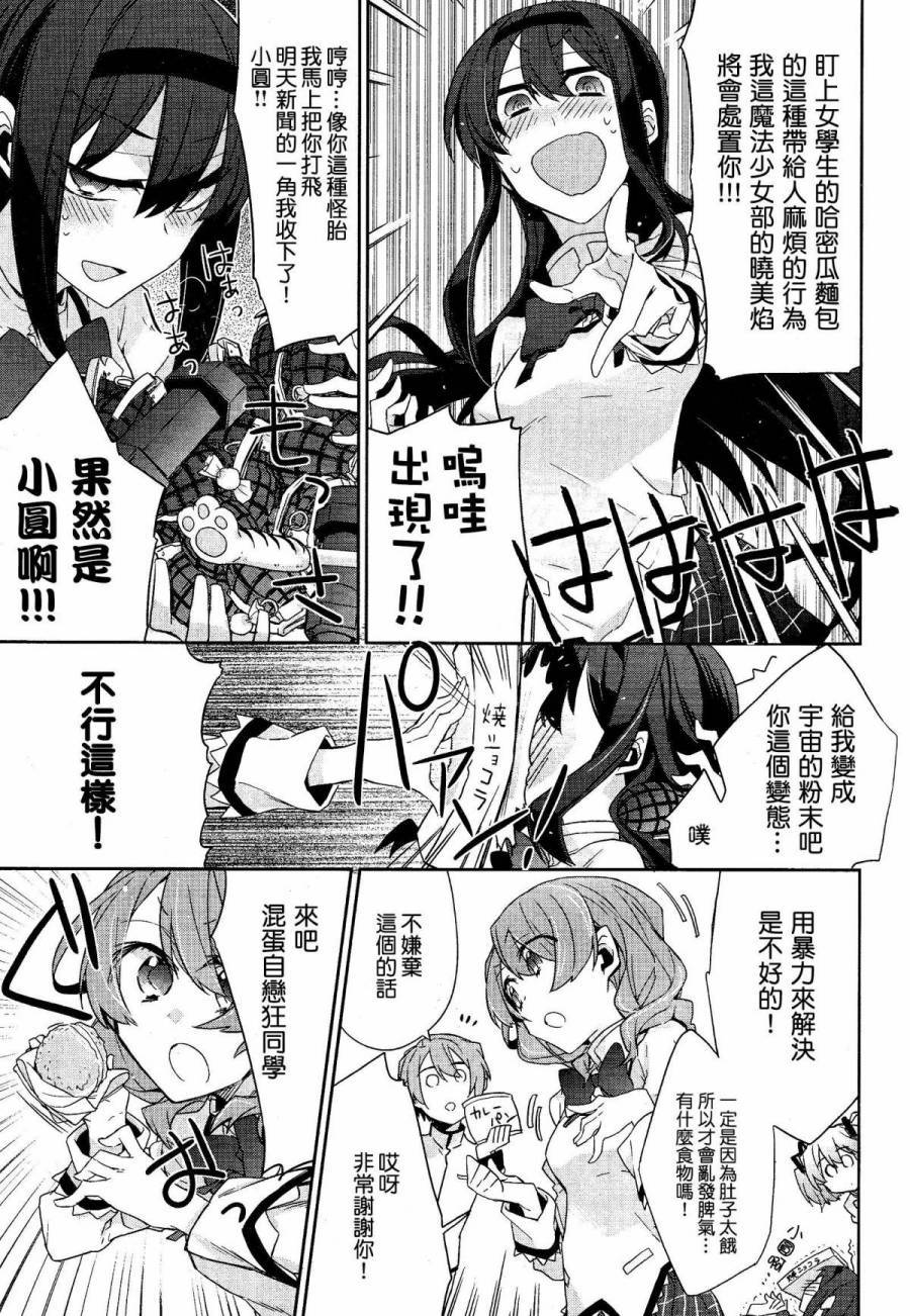 魔法少女部韩漫全集-第07话无删减无遮挡章节图片 