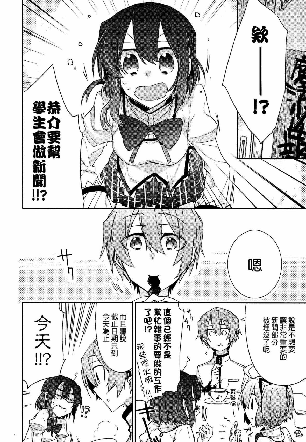 魔法少女部韩漫全集-第07话无删减无遮挡章节图片 
