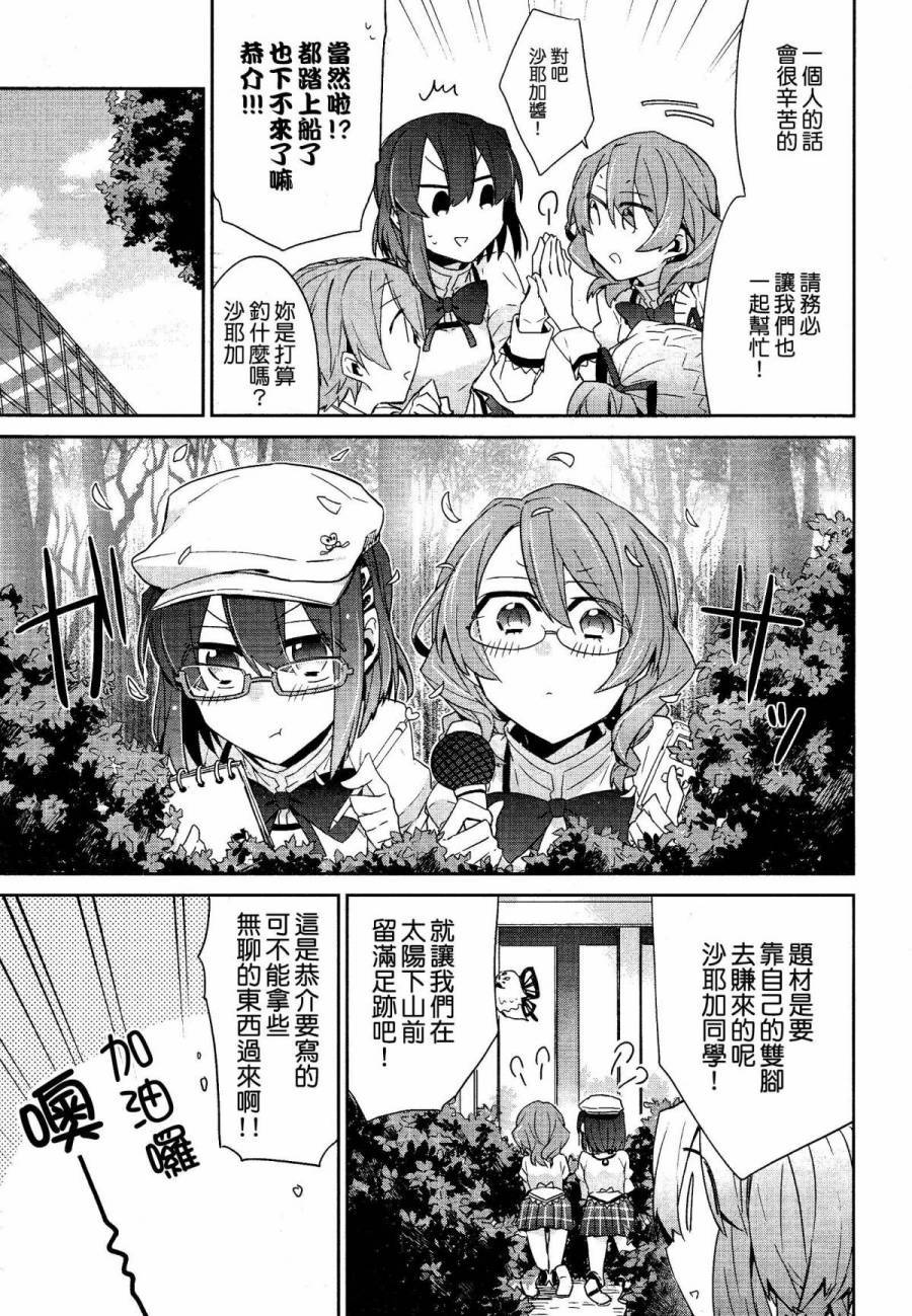 魔法少女部韩漫全集-第07话无删减无遮挡章节图片 