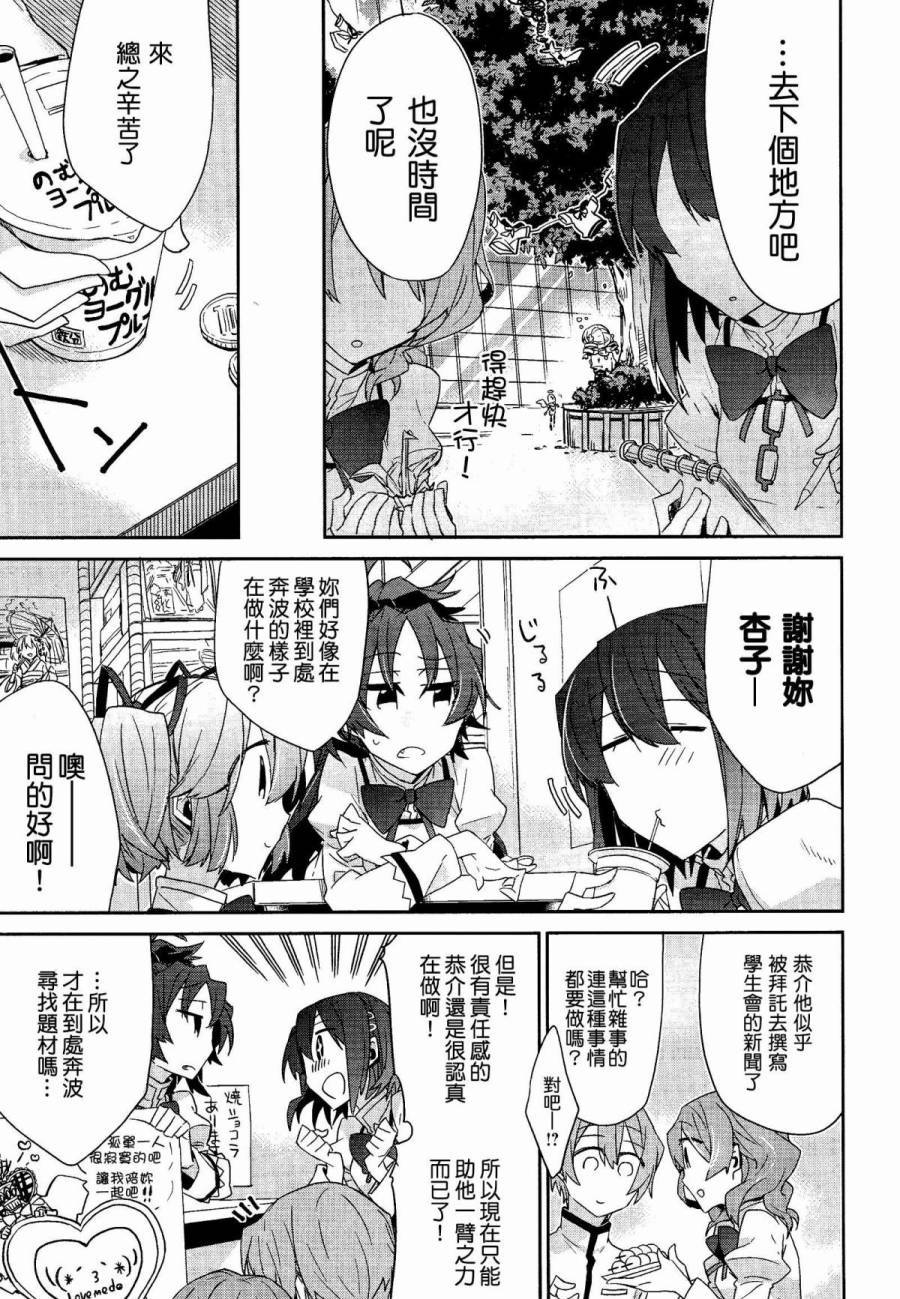 魔法少女部韩漫全集-第07话无删减无遮挡章节图片 