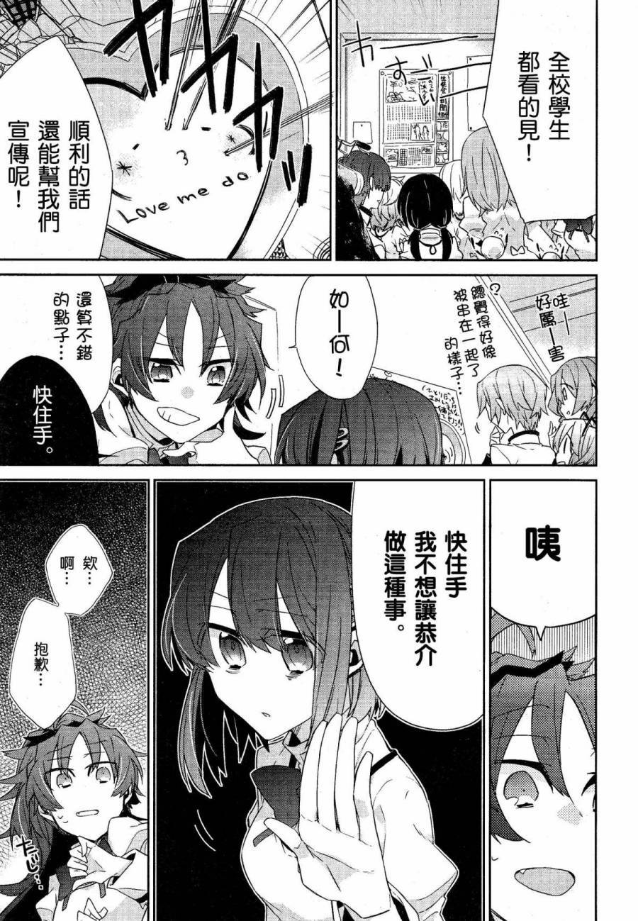 魔法少女部韩漫全集-第07话无删减无遮挡章节图片 
