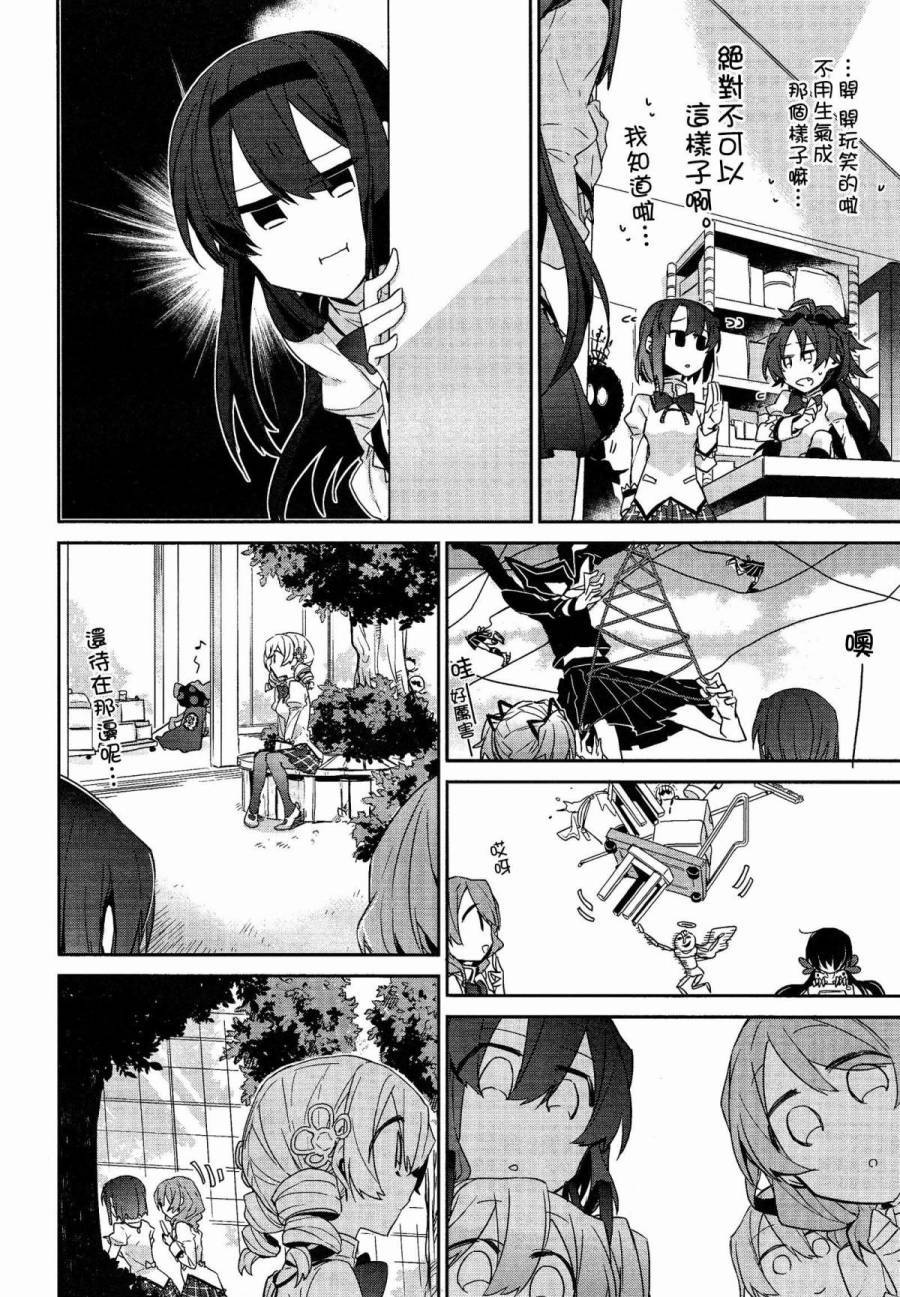 魔法少女部韩漫全集-第07话无删减无遮挡章节图片 