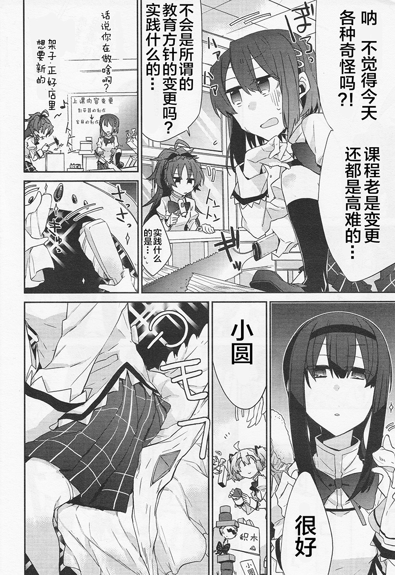 魔法少女部韩漫全集-第08话无删减无遮挡章节图片 