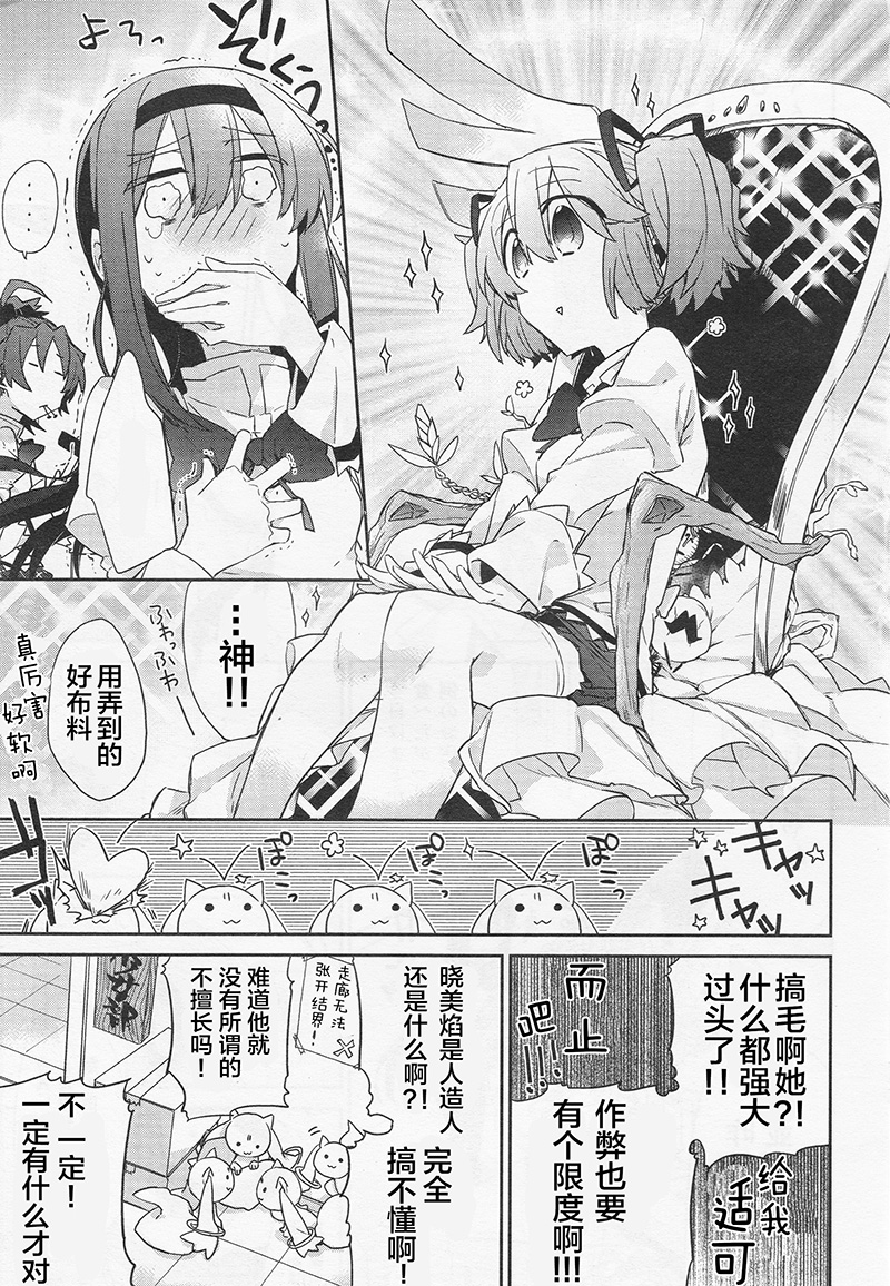 魔法少女部韩漫全集-第08话无删减无遮挡章节图片 