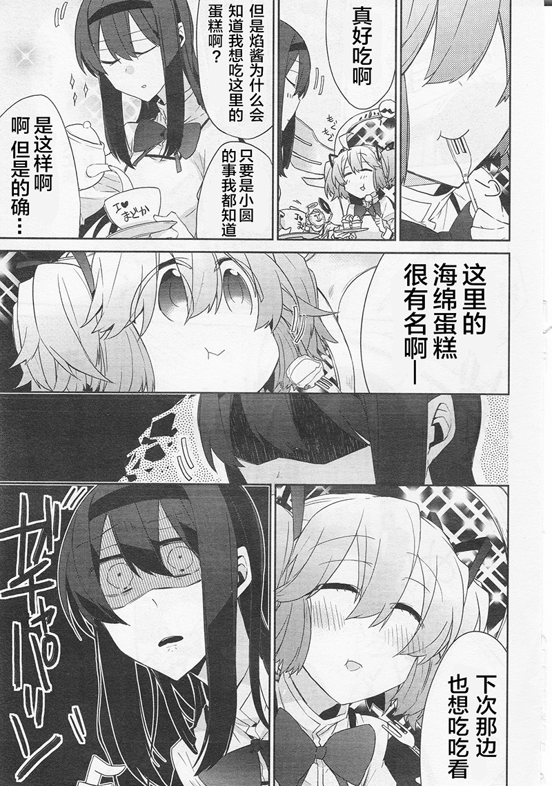 魔法少女部韩漫全集-第08话无删减无遮挡章节图片 