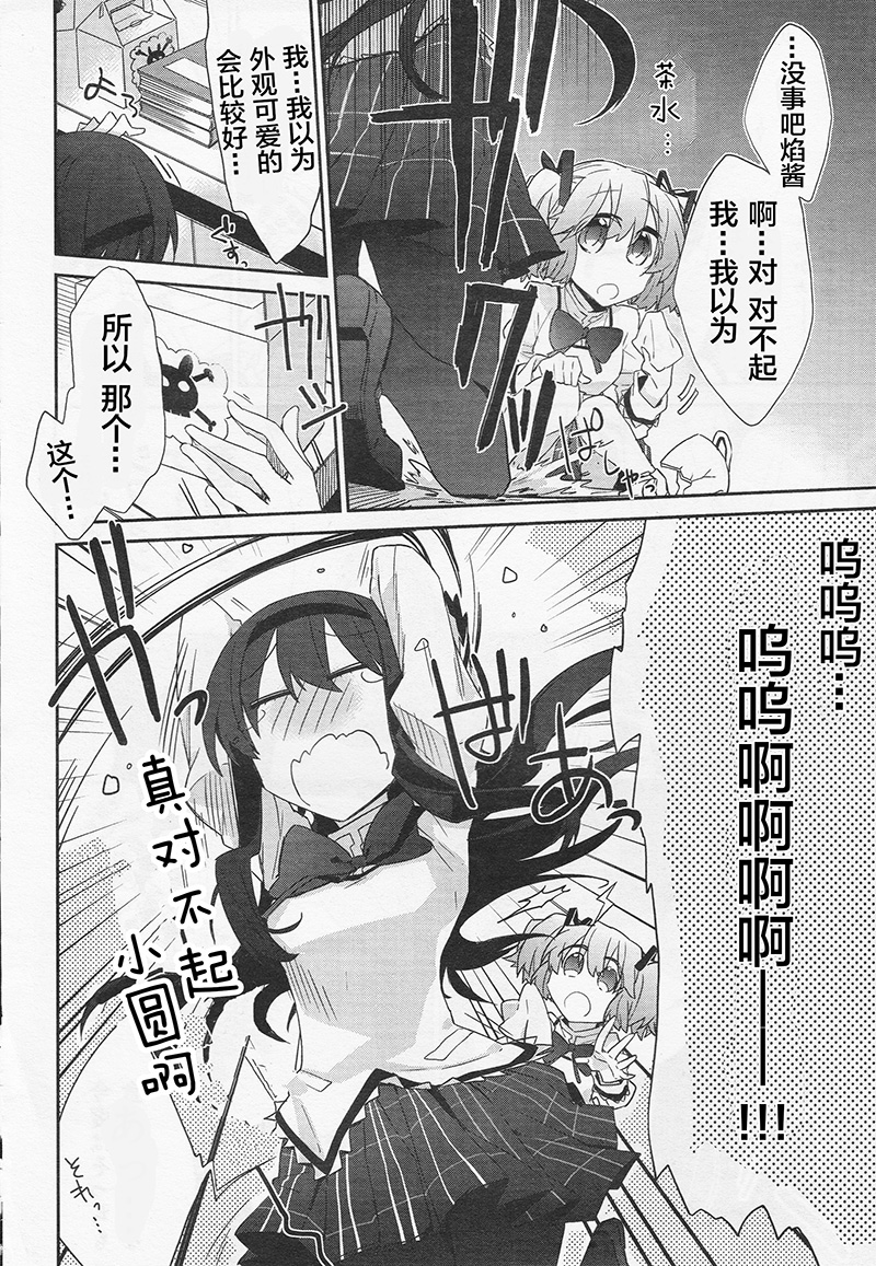 魔法少女部韩漫全集-第08话无删减无遮挡章节图片 