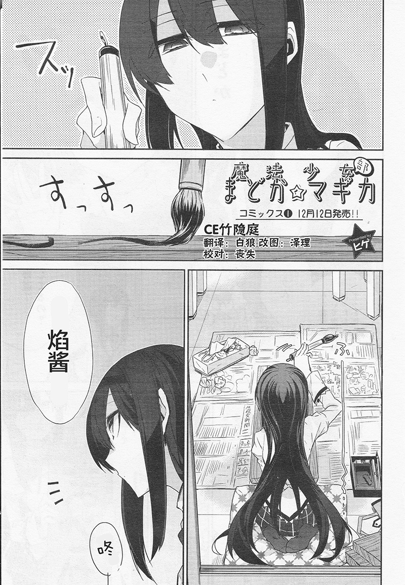 魔法少女部韩漫全集-第08话无删减无遮挡章节图片 