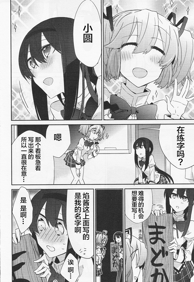 魔法少女部韩漫全集-第08话无删减无遮挡章节图片 