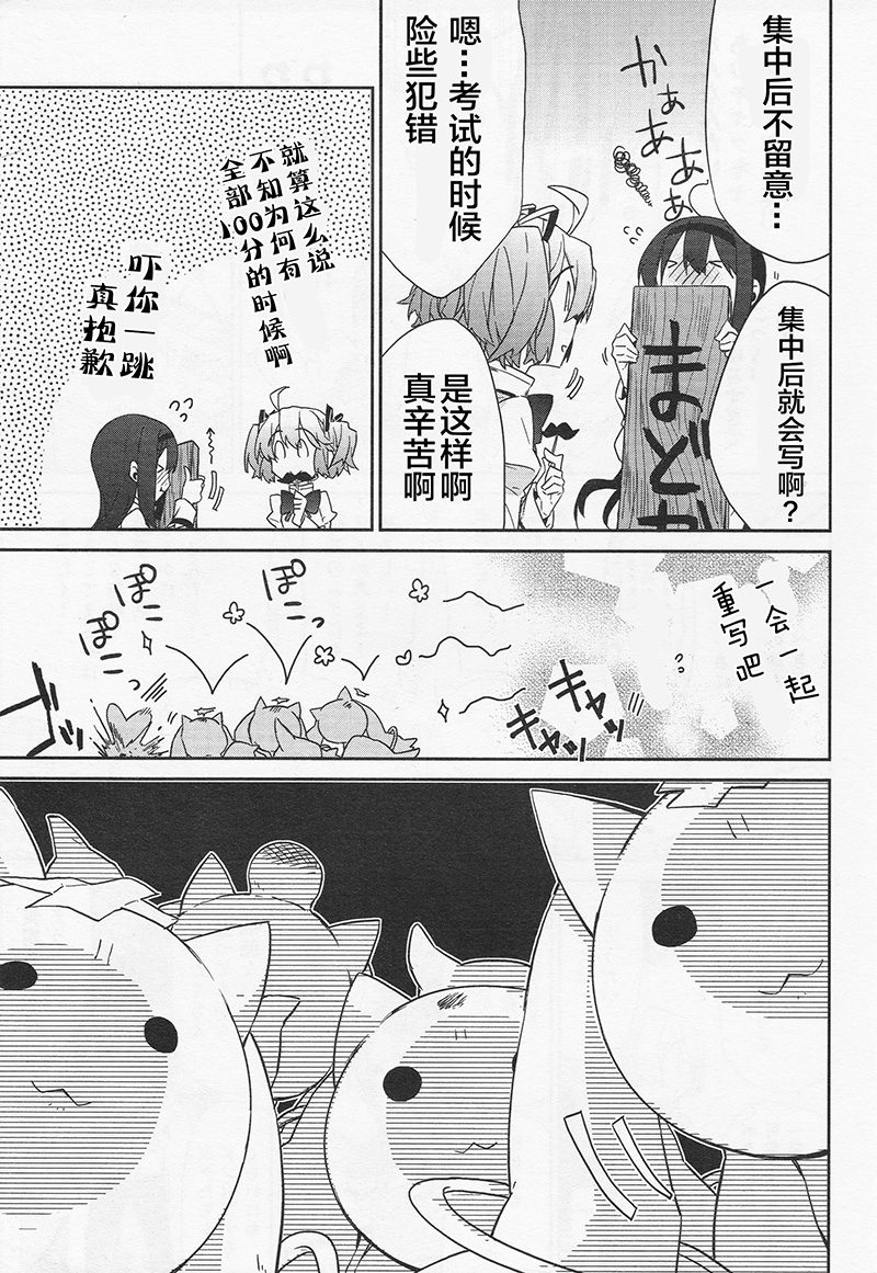 魔法少女部韩漫全集-第08话无删减无遮挡章节图片 