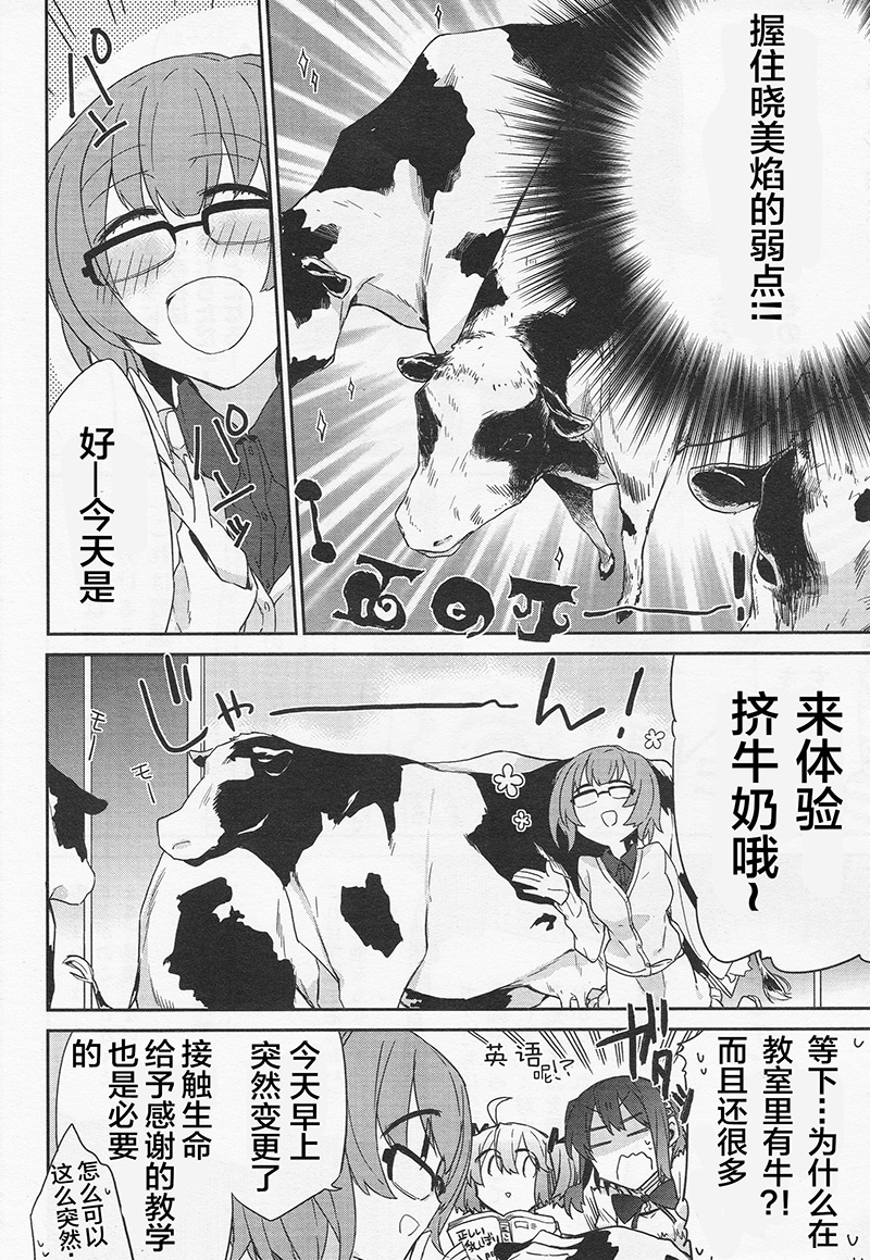 魔法少女部韩漫全集-第08话无删减无遮挡章节图片 