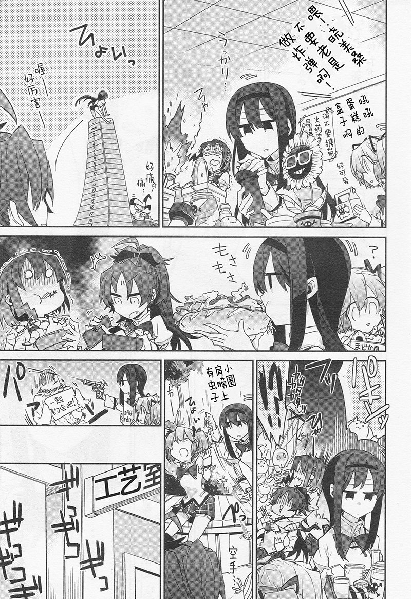 魔法少女部韩漫全集-第08话无删减无遮挡章节图片 