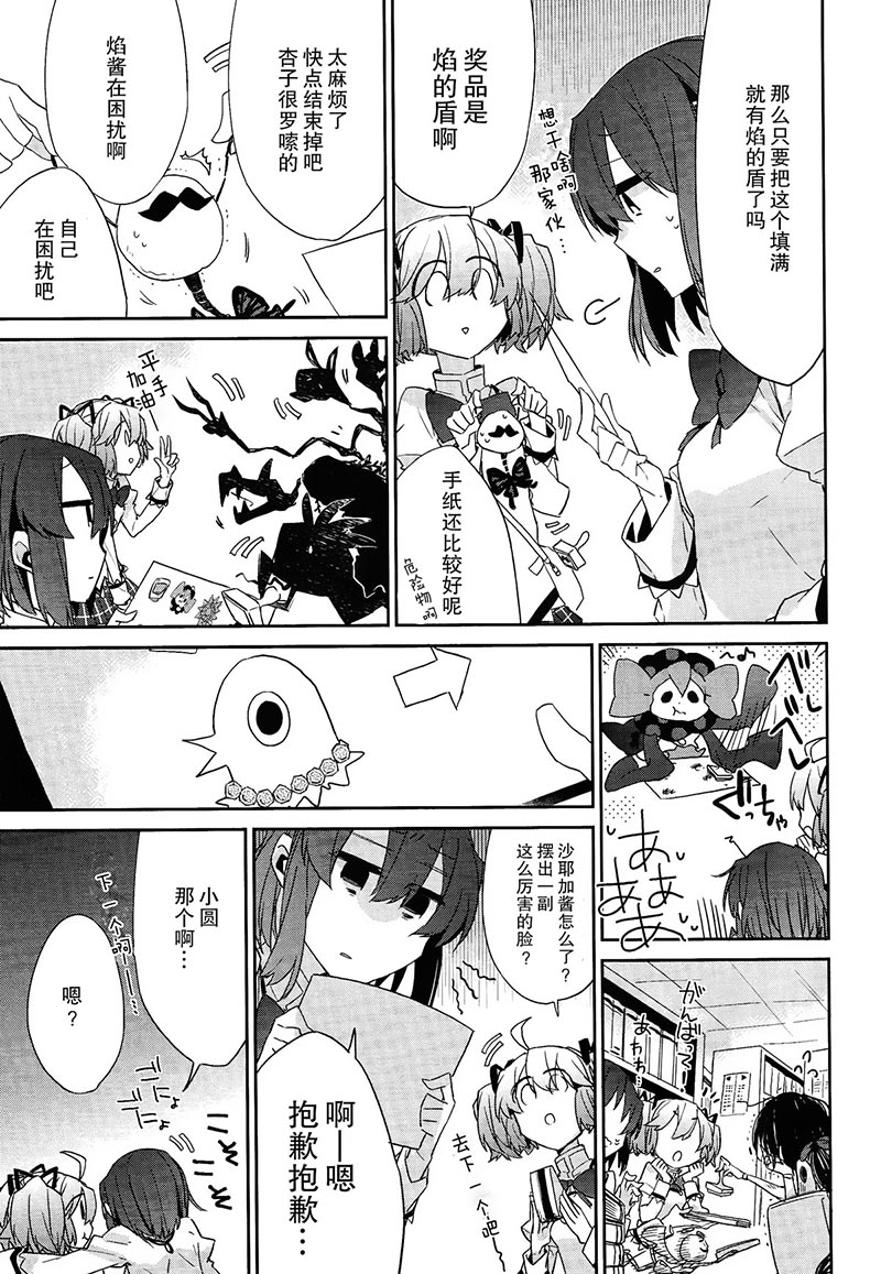 魔法少女部韩漫全集-第10话无删减无遮挡章节图片 