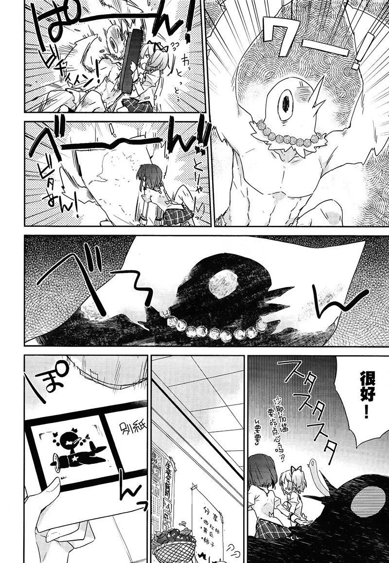 魔法少女部韩漫全集-第10话无删减无遮挡章节图片 
