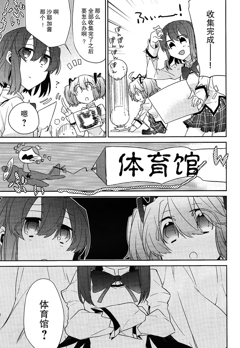魔法少女部韩漫全集-第10话无删减无遮挡章节图片 