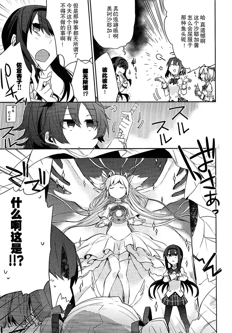 魔法少女部韩漫全集-第10话无删减无遮挡章节图片 