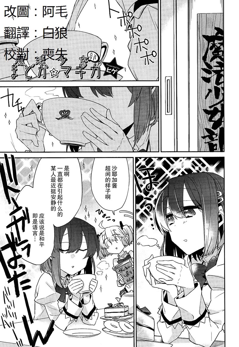 魔法少女部韩漫全集-第10话无删减无遮挡章节图片 
