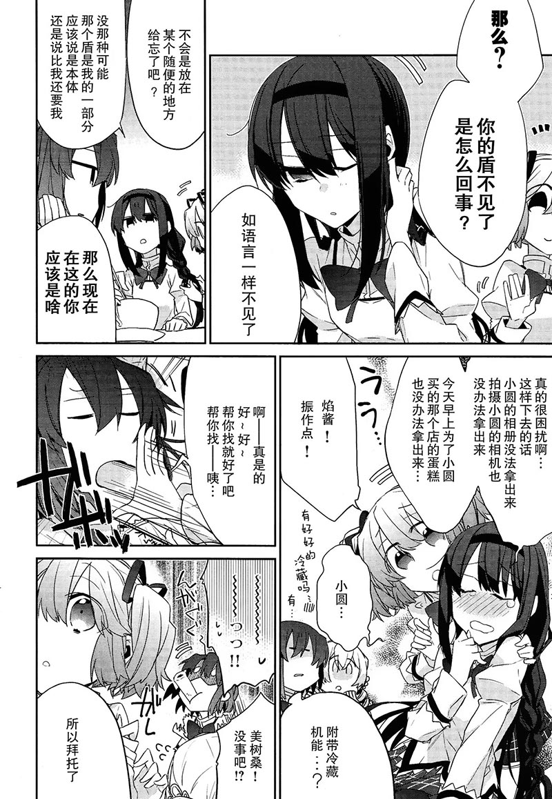 魔法少女部韩漫全集-第10话无删减无遮挡章节图片 