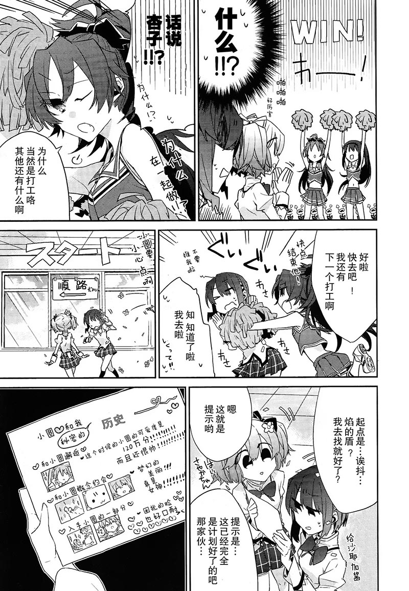 魔法少女部韩漫全集-第10话无删减无遮挡章节图片 