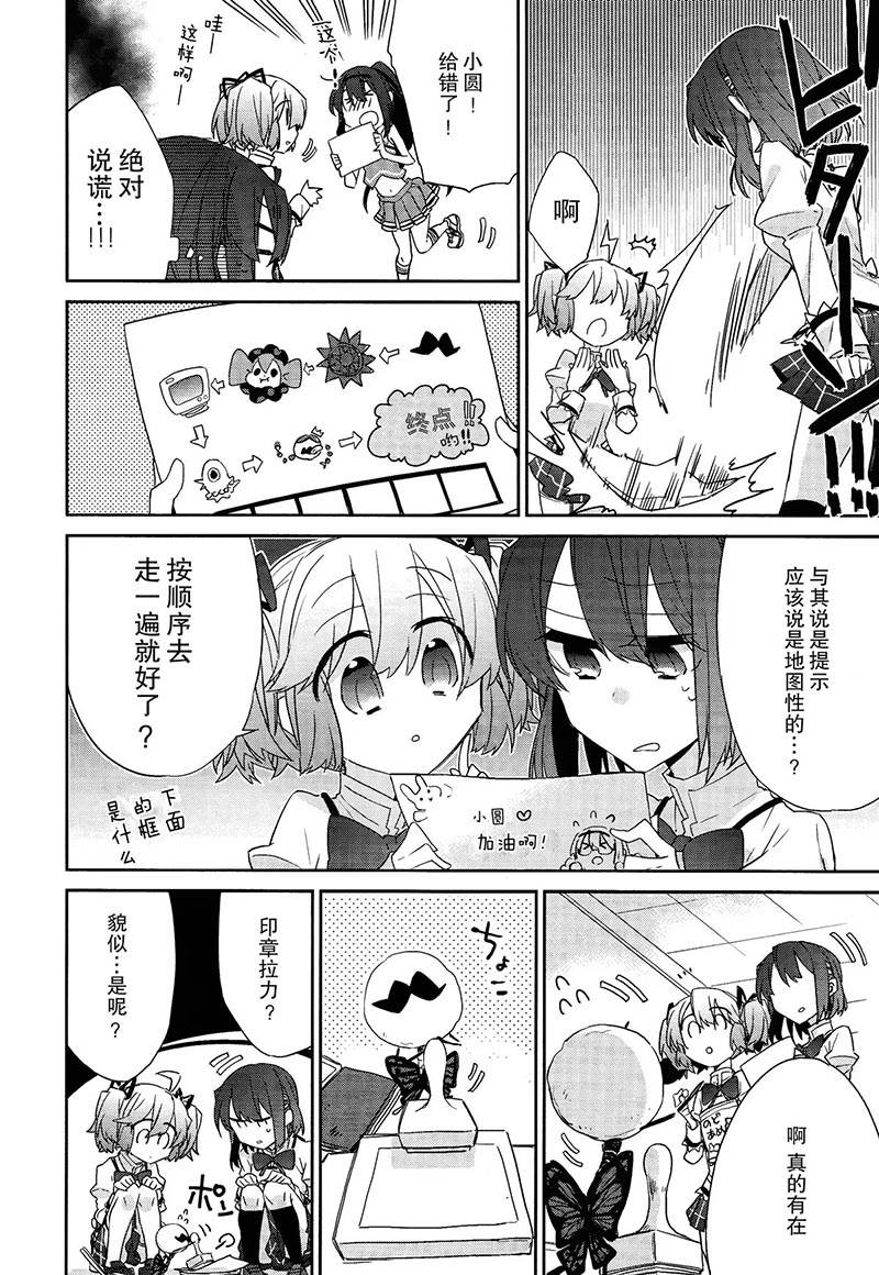魔法少女部韩漫全集-第10话无删减无遮挡章节图片 