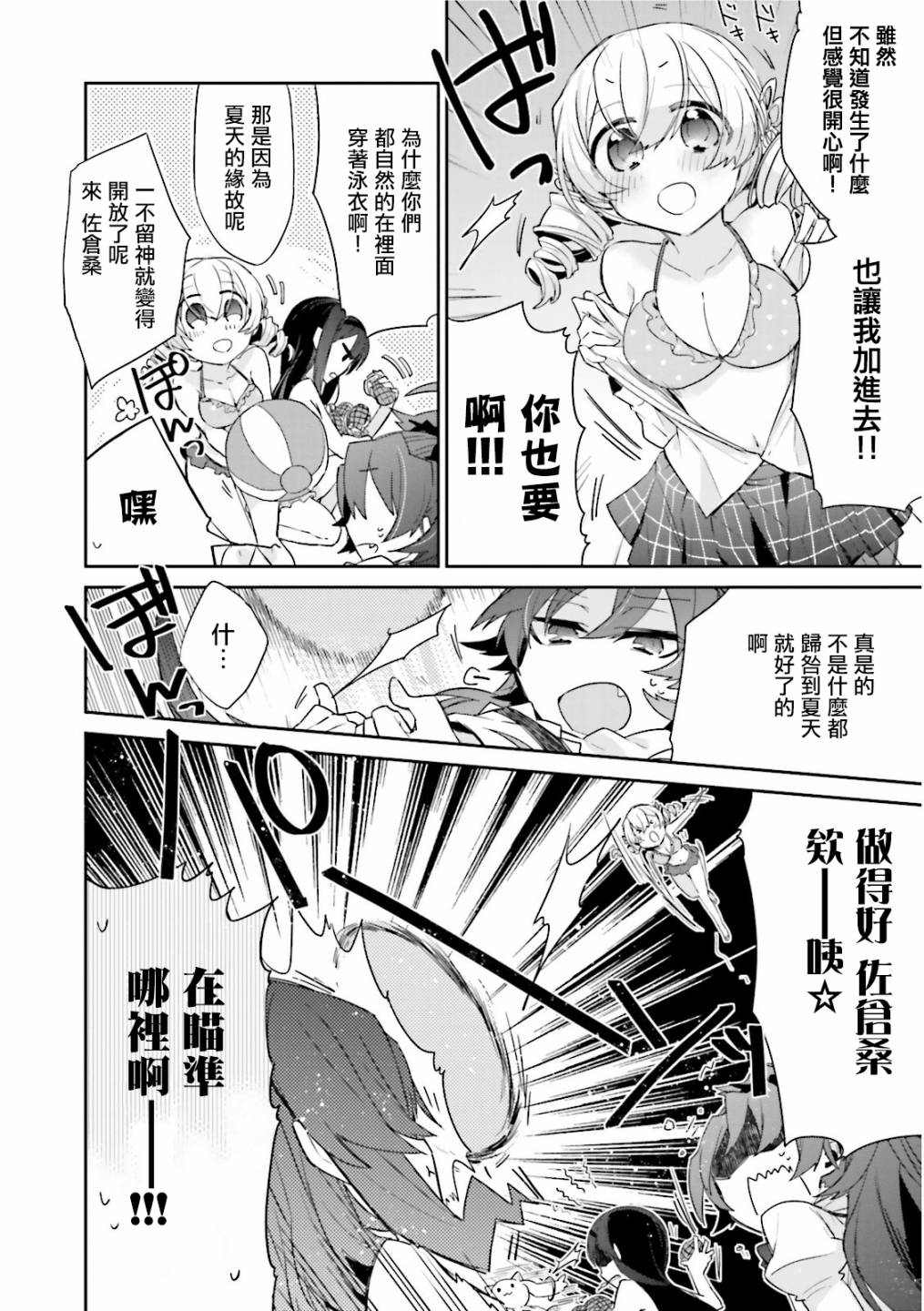 魔法少女部韩漫全集-第12话无删减无遮挡章节图片 
