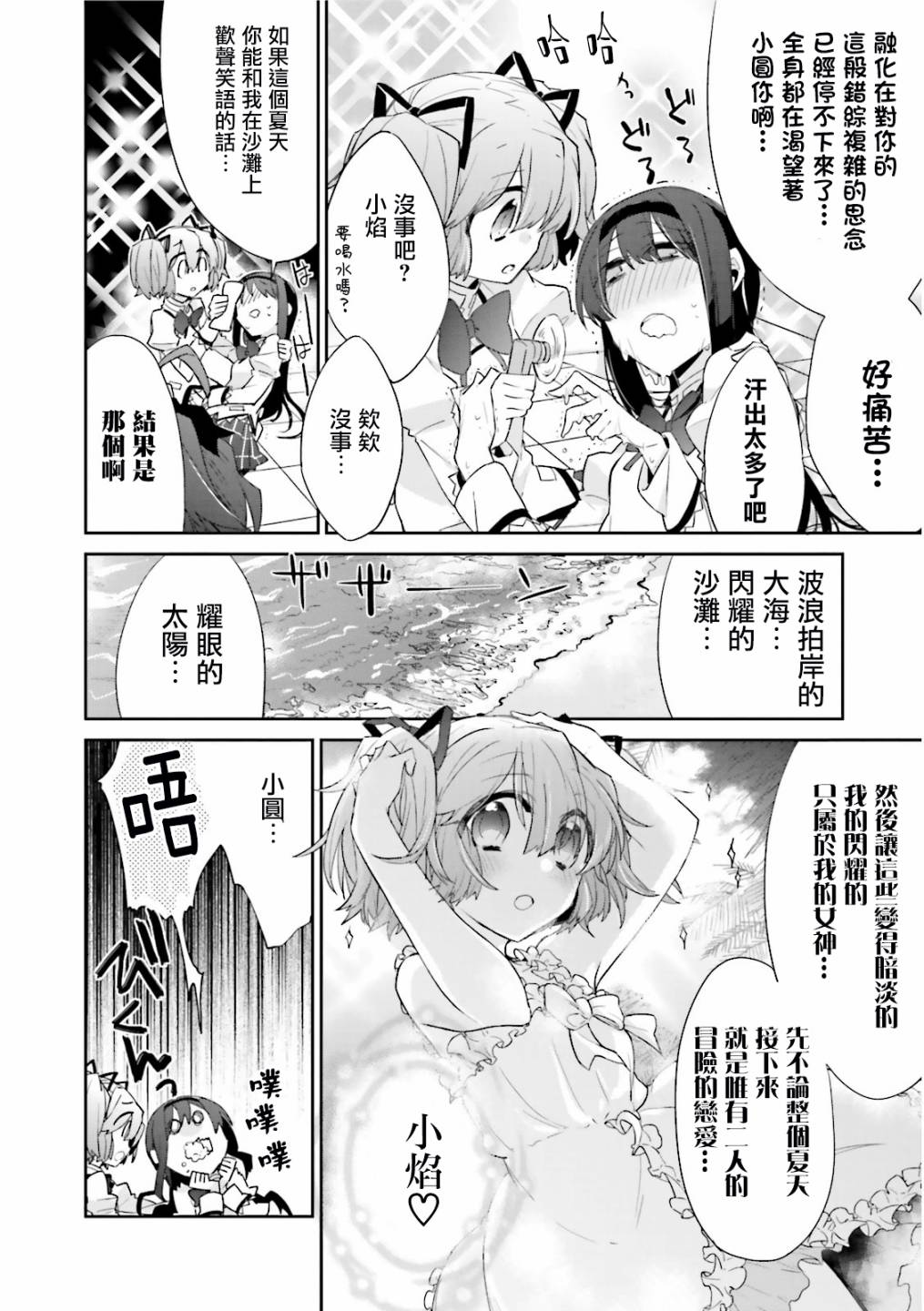 魔法少女部韩漫全集-第12话无删减无遮挡章节图片 