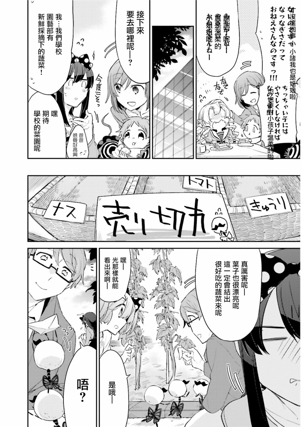 魔法少女部韩漫全集-第13话无删减无遮挡章节图片 