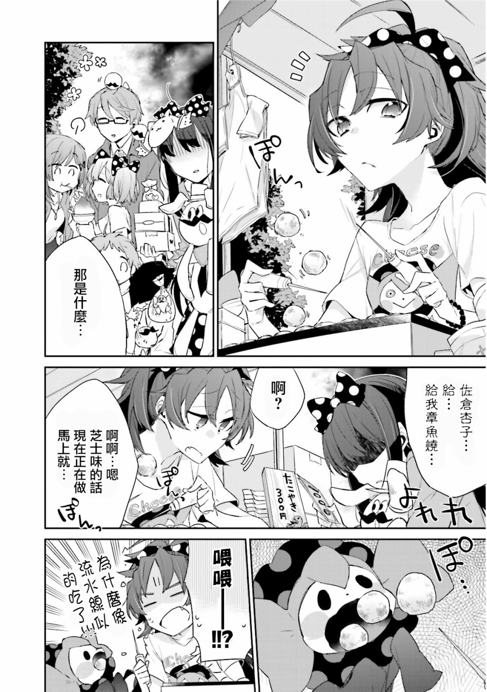 魔法少女部韩漫全集-第13话无删减无遮挡章节图片 