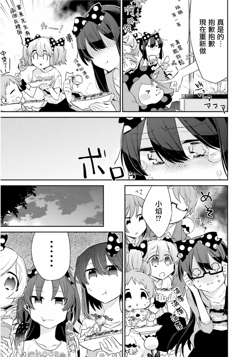 魔法少女部韩漫全集-第13话无删减无遮挡章节图片 
