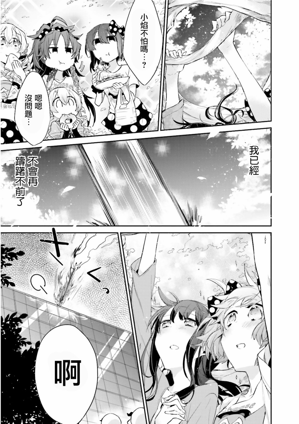 魔法少女部韩漫全集-第13话无删减无遮挡章节图片 