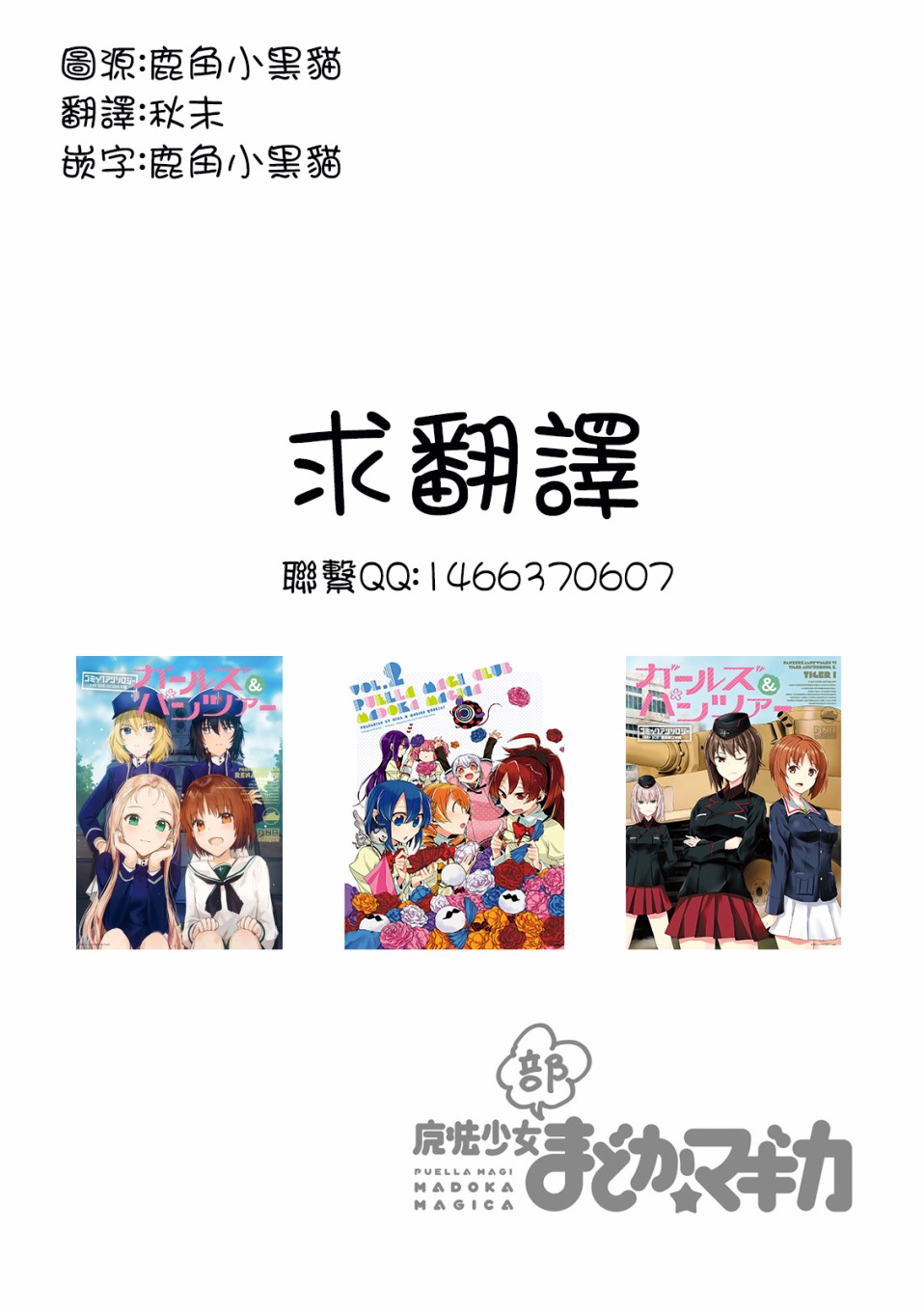 魔法少女部韩漫全集-第13话无删减无遮挡章节图片 