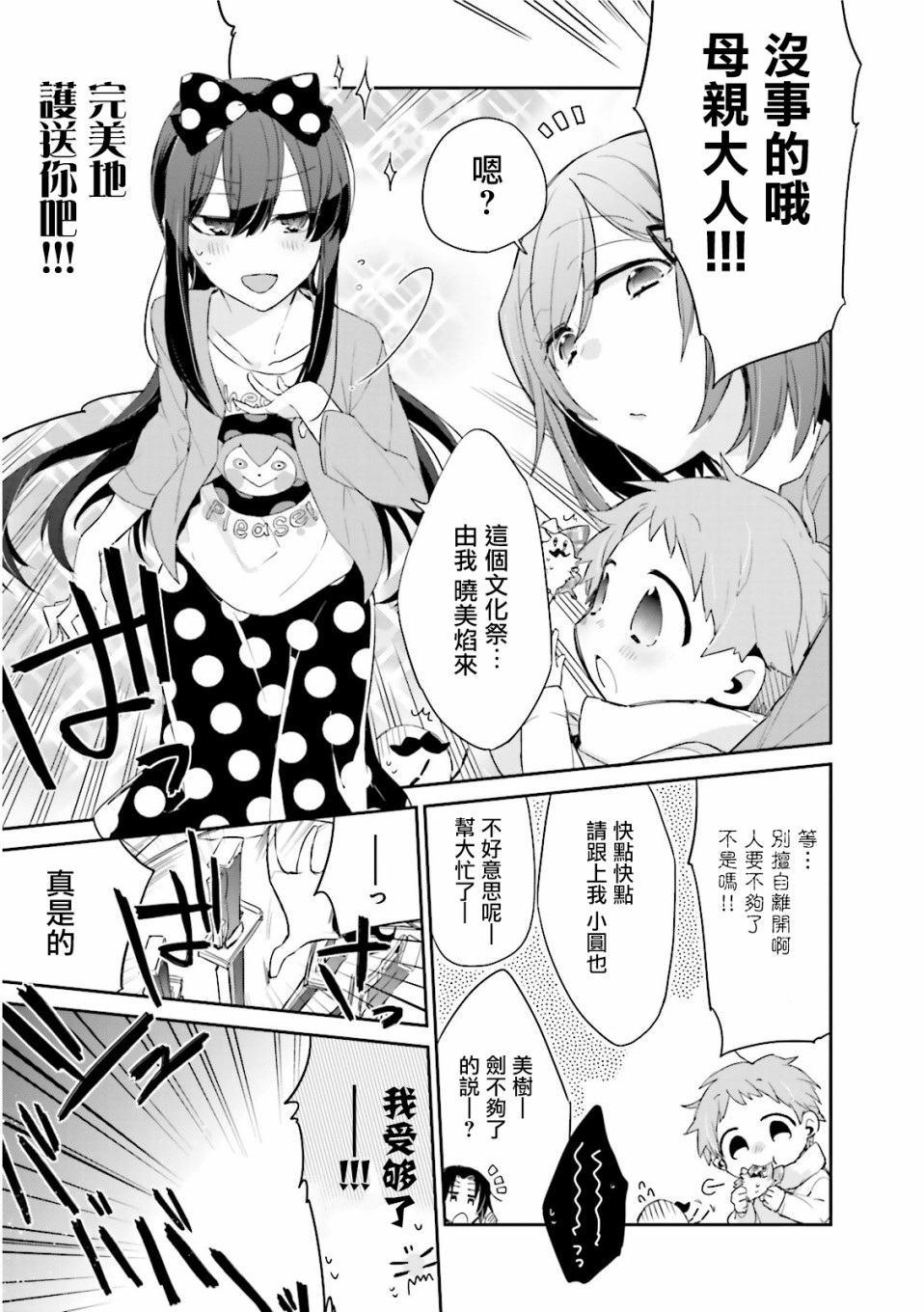魔法少女部韩漫全集-第13话无删减无遮挡章节图片 