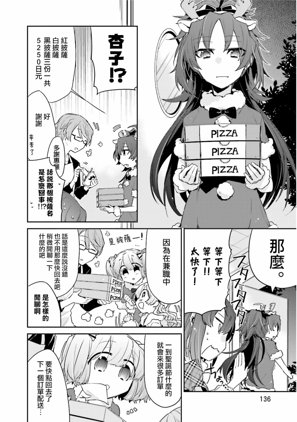 魔法少女部韩漫全集-第14话无删减无遮挡章节图片 