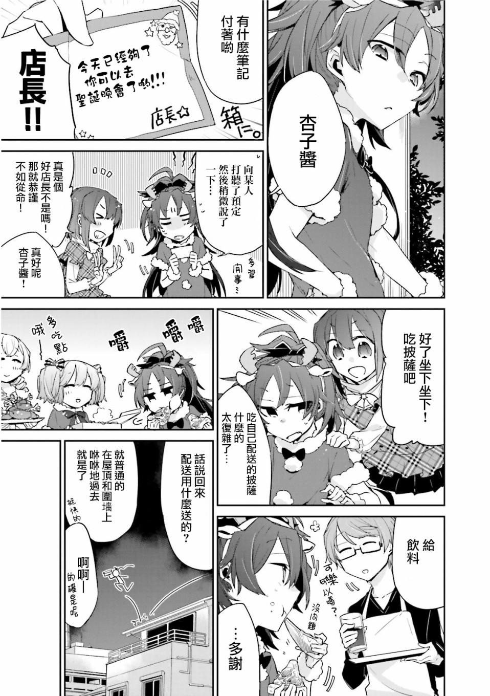 魔法少女部韩漫全集-第14话无删减无遮挡章节图片 