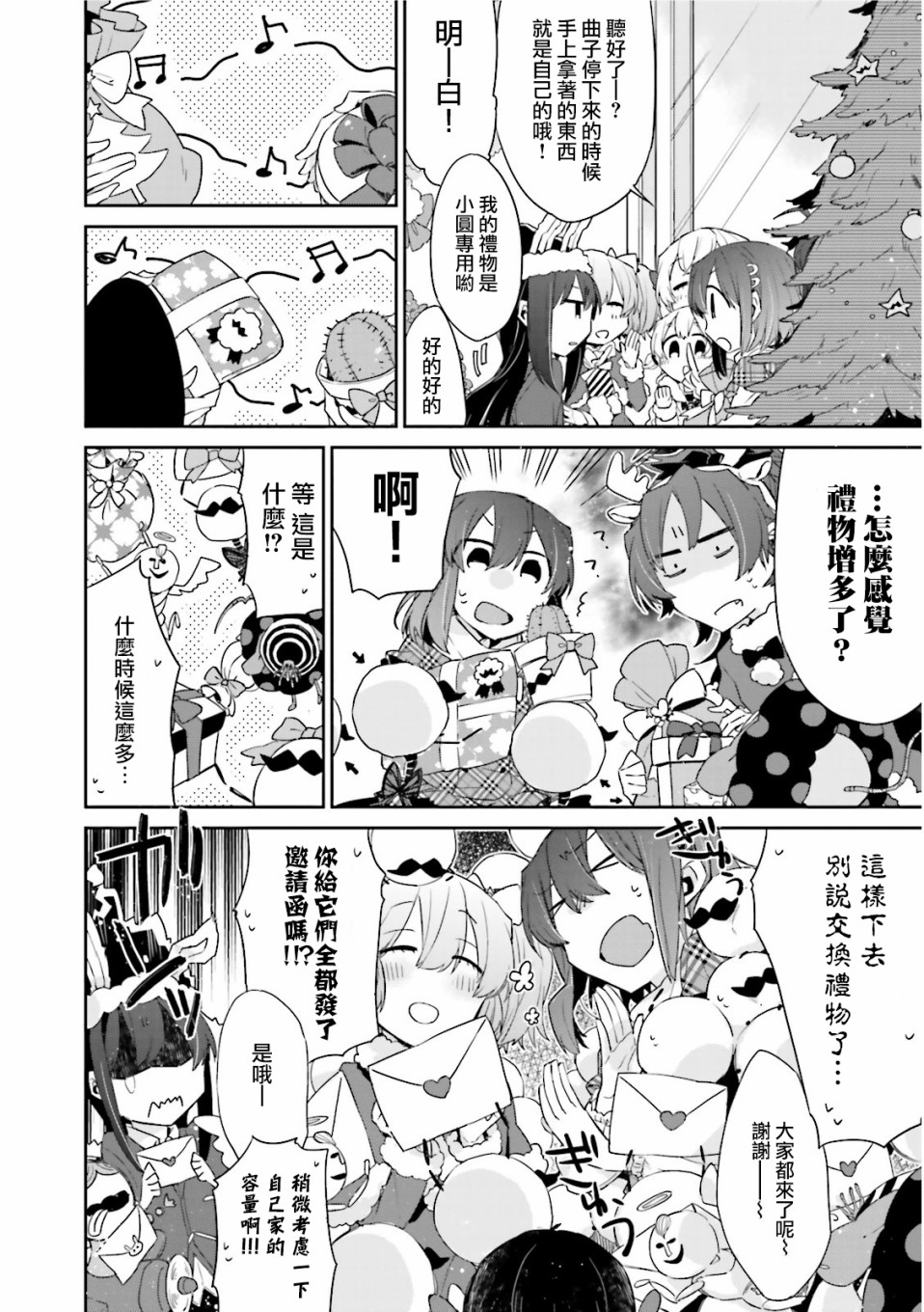 魔法少女部韩漫全集-第14话无删减无遮挡章节图片 