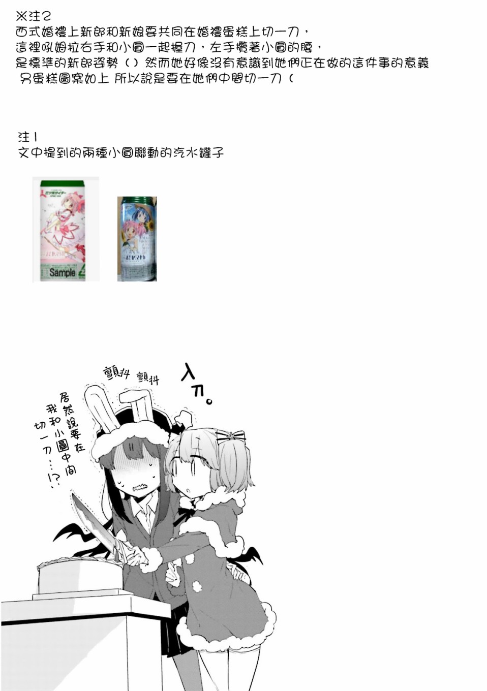 魔法少女部韩漫全集-第14话无删减无遮挡章节图片 