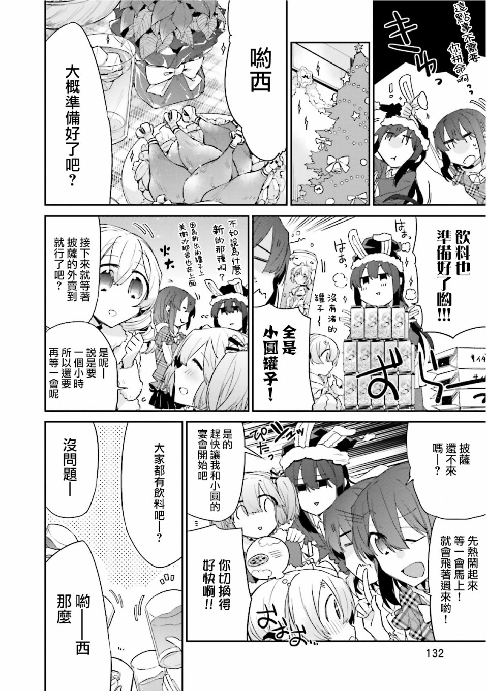 魔法少女部韩漫全集-第14话无删减无遮挡章节图片 