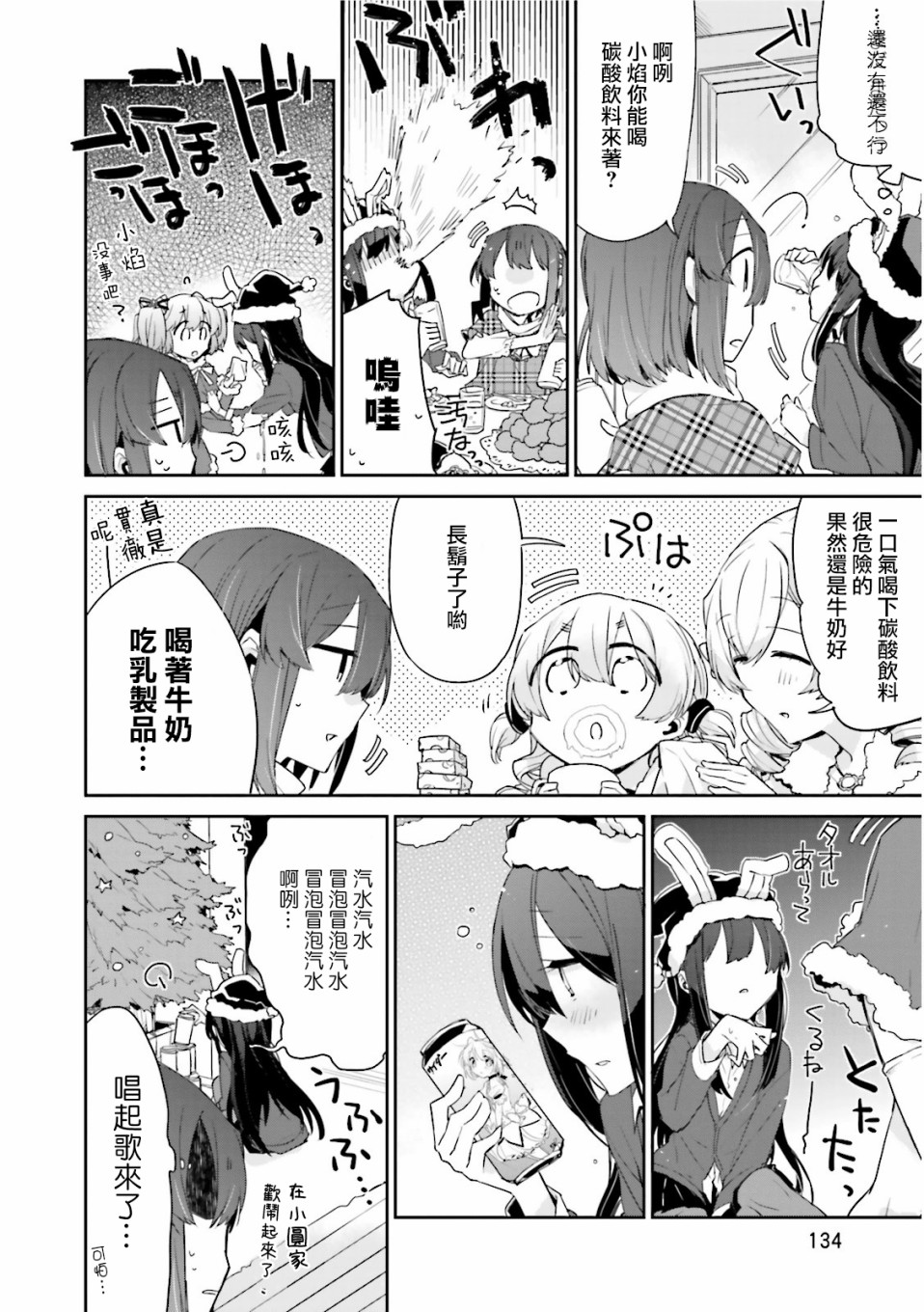 魔法少女部韩漫全集-第14话无删减无遮挡章节图片 