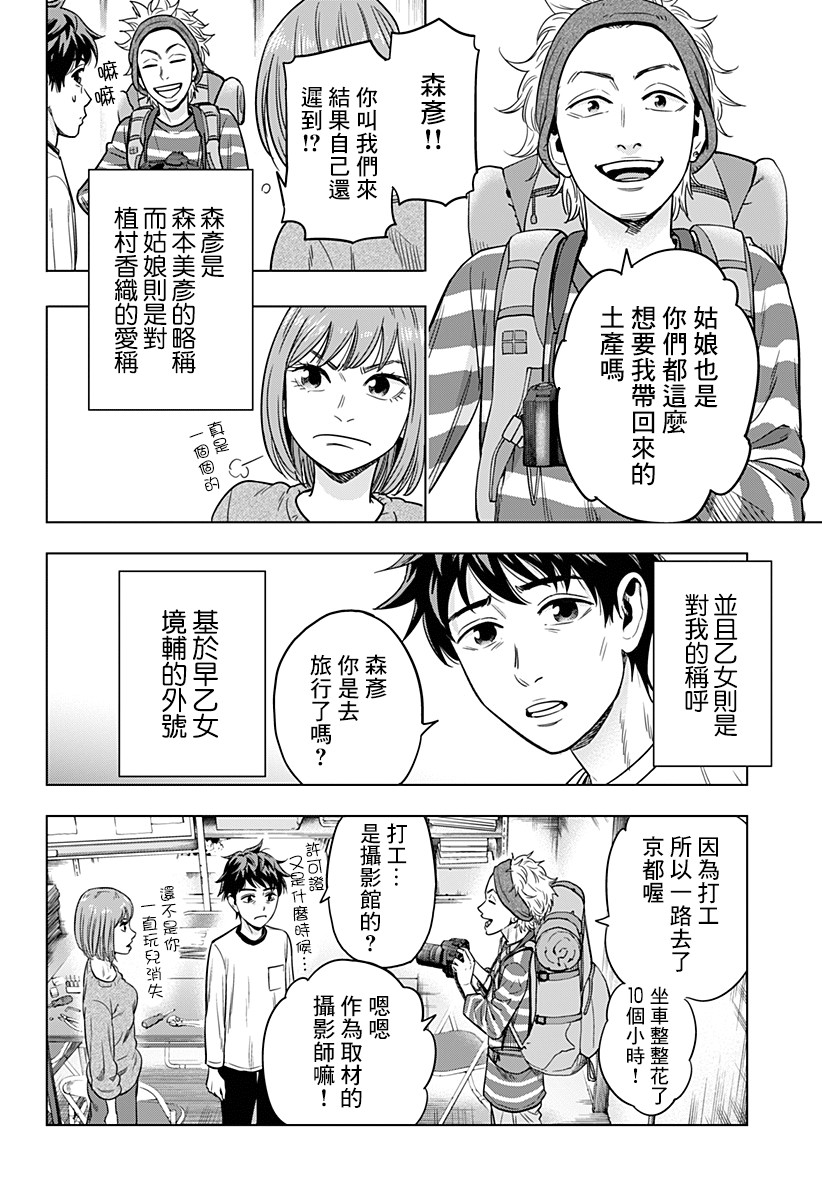 自杀帮女韩漫全集-第01话无删减无遮挡章节图片 