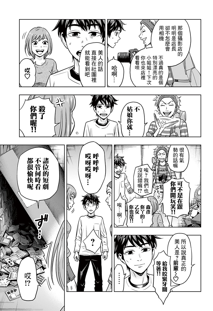 自杀帮女韩漫全集-第01话无删减无遮挡章节图片 